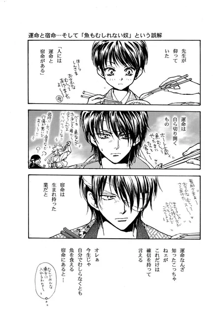老眼の話ログ。1枚目41才:線画アナログ、トーンデジタル 2枚目43才:1枚目と同じ。3枚目45才:線画アナログ、枠トーンデジタル。これを描いた時にあまりの見えなさに老眼鏡と漫画ソフト購入を決意。。 4枚目50才:フルデジタル&眼鏡～ で現在に至ります 
