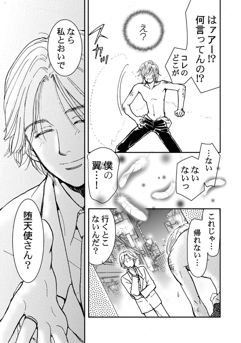 老眼の話ログ。1枚目41才:線画アナログ、トーンデジタル 2枚目43才:1枚目と同じ。3枚目45才:線画アナログ、枠トーンデジタル。これを描いた時にあまりの見えなさに老眼鏡と漫画ソフト購入を決意。。 4枚目50才:フルデジタル&眼鏡～ で現在に至ります 