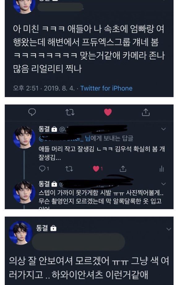 kimyohanation's tweet photo. op saw x1 at a beach w/ lots of cameras (they’re probaby filming)  and they’re wearing something like hawaiian shirts

x1’s first show is coming omg!!! #X1 #엑스원 https://t.co/ari9GFHt4A