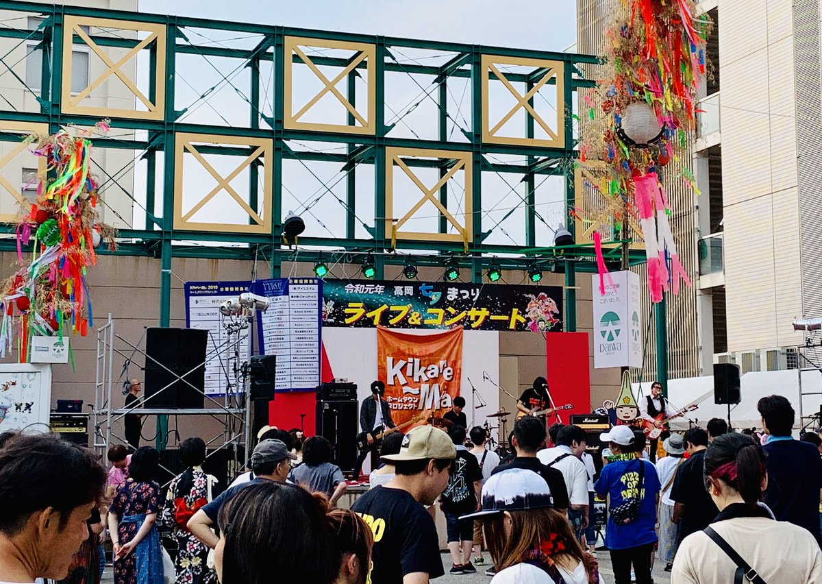 hometownproject's tweet photo. 高岡七夕まつり高岡大和横＠パーク 特設ステージ
Kikare～Ma『TAKAOKA TANABATA MUSIC FES'19』

もやもや大学

スタートしました！

#TTMF #もやもや大学 https://t.co/1J6GIVUZtg