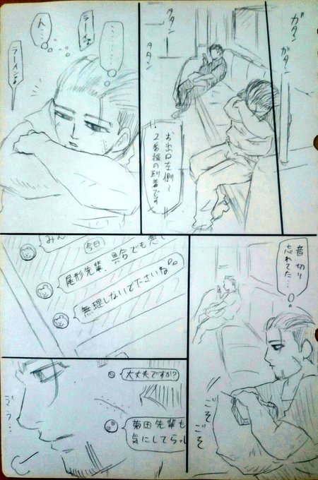 その5だよ

一方、尾形ちゃんは 