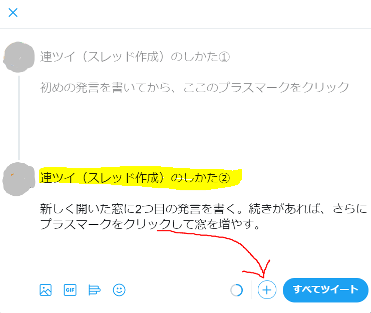 Yumiko Miko F 連続ツイートをするときには スレッド作成 機能がおすすめ 単独で複数ツイート すると 時間が経ったとき前後の発言を見つけるのが困難になります またフォロワーが大量rtをためらう場面でも初めのツイートをrtするだけで済みます 全体