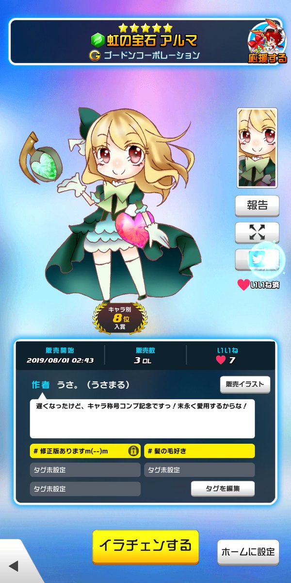 うさまるのtwitterイラスト検索結果 うさまるのtwitterイラスト検索結果