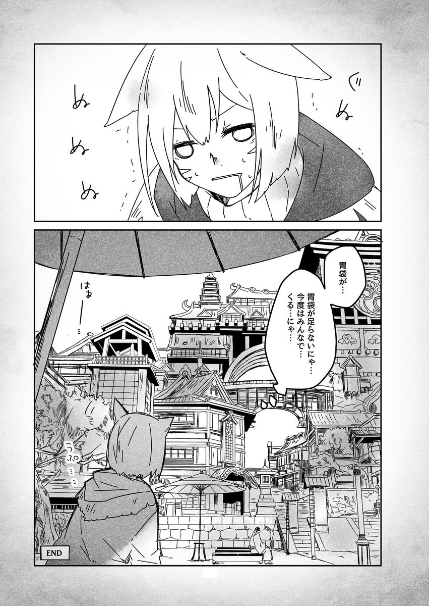 その② 