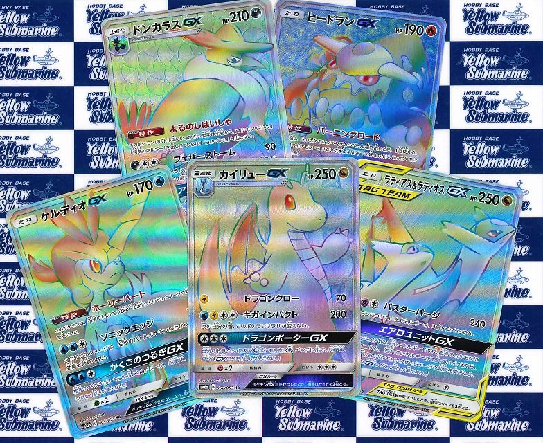 イエローサブマリン京都店 買取情報 ポケモンカード Ys京都買取 ｈｒ カイリューｇｘ ｈｒ ケルディオｇｘ ｈｒ ラティアス ラティオスｇｘ ｈｒ ドンカラスｇｘ ｈｒ ヒ ドランｇｘ 買い取らせていただきました T Co