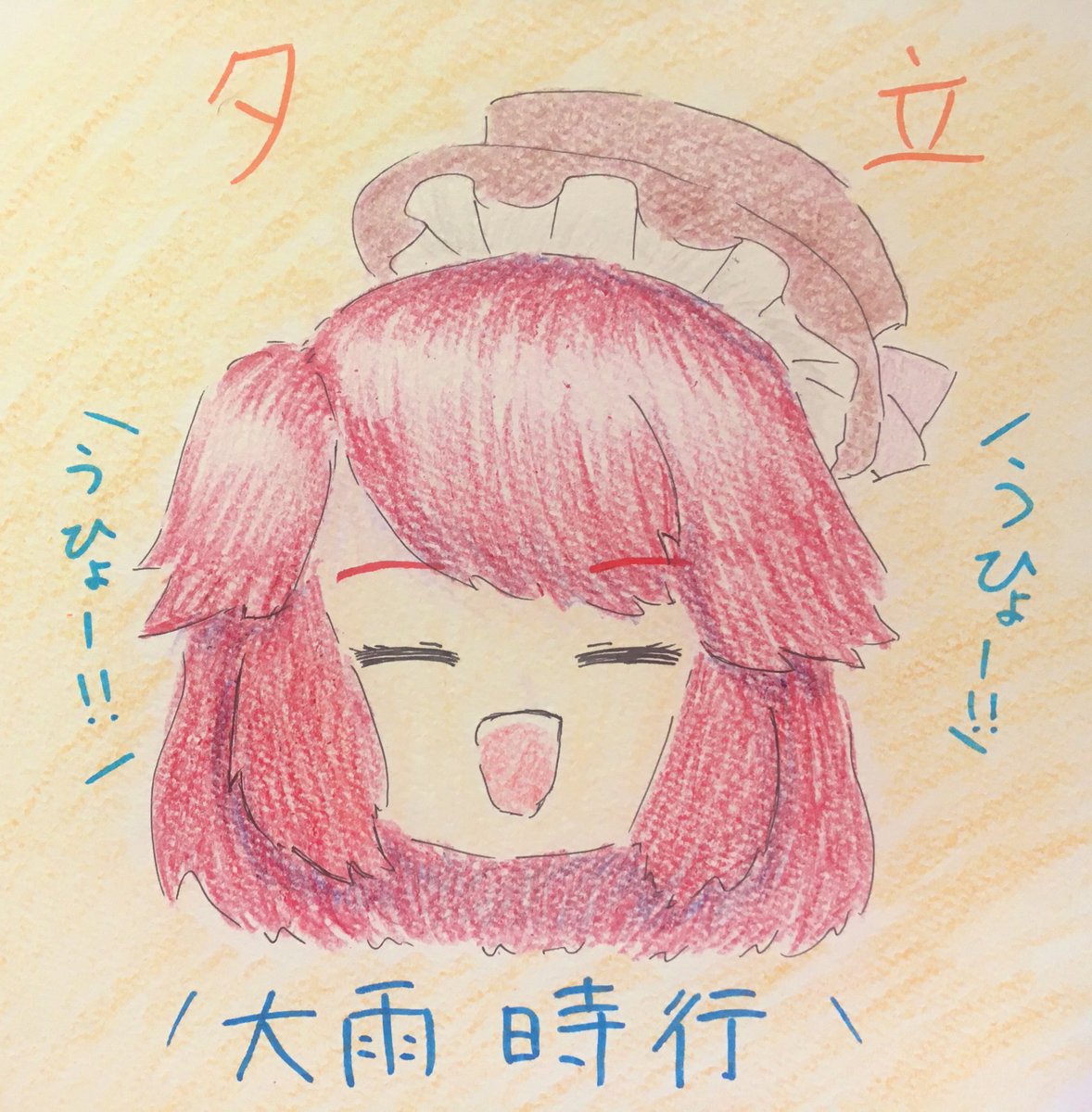 1040WAnoSuzume tweet picture