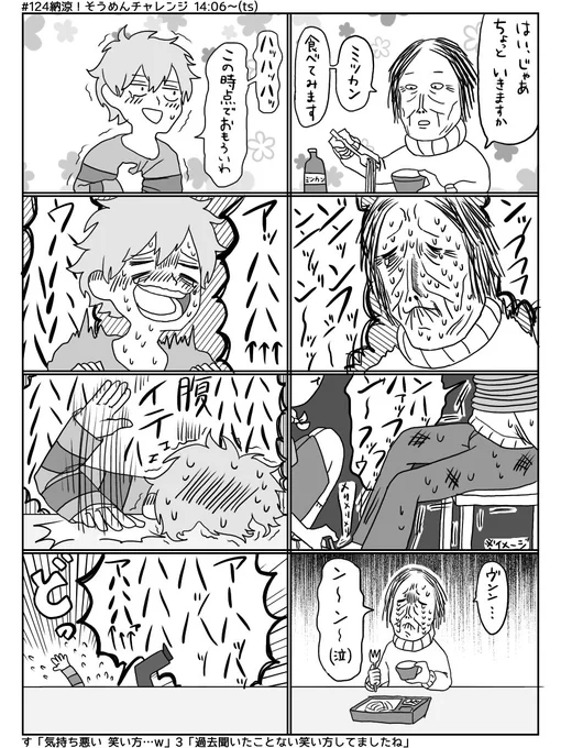 124回 大喜びする? 