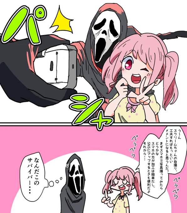 彩ちゃんがDbDのサバイバーだったら 