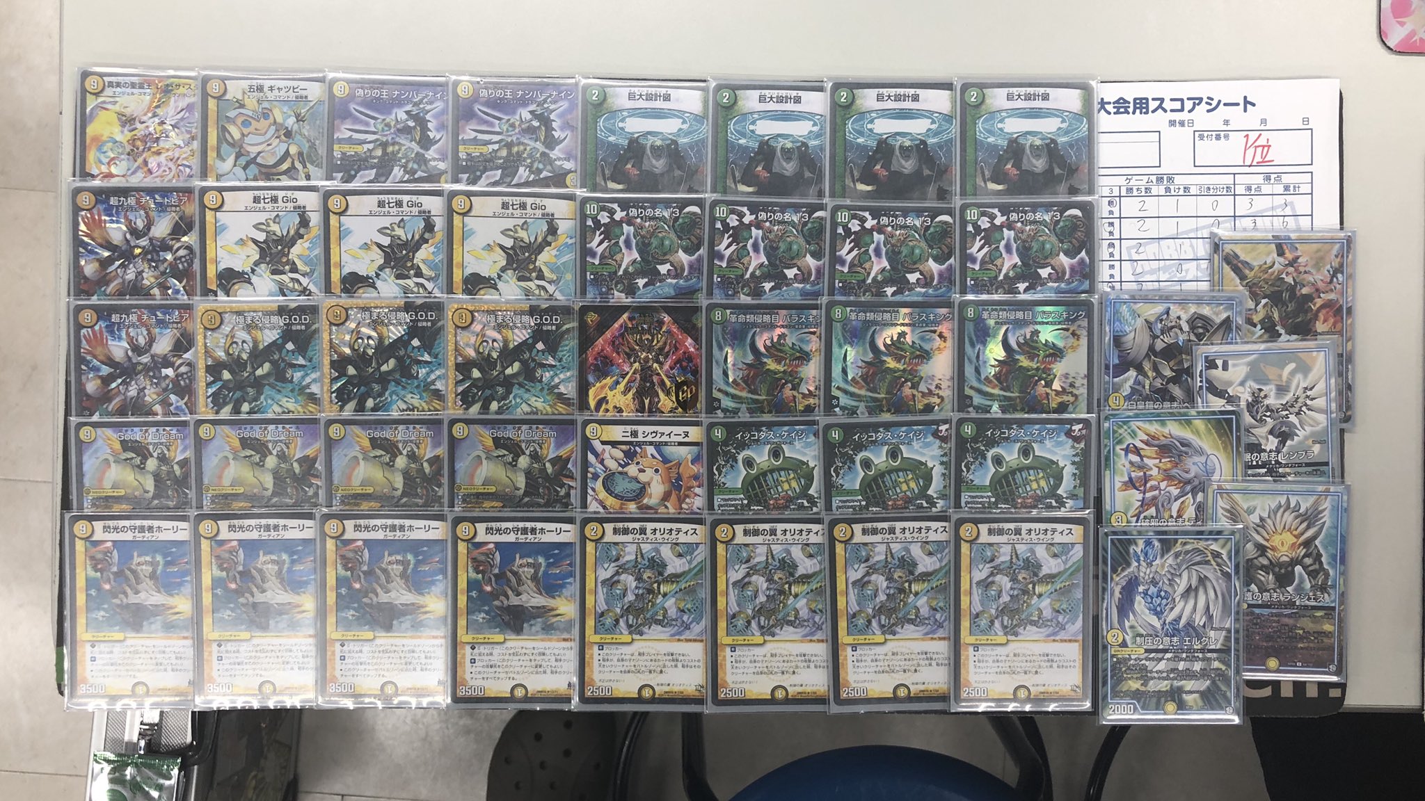 CS準優勝 白緑GOD デッキ デュエマ