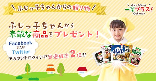 Koh_yeah2's tweet photo. ふじっ子ちゃんからの贈り物。ふじっ子ちゃんから素敵な商品をプレゼント！https://t.co/k2owCMrPXF https://t.co/fHqz5wt6gn