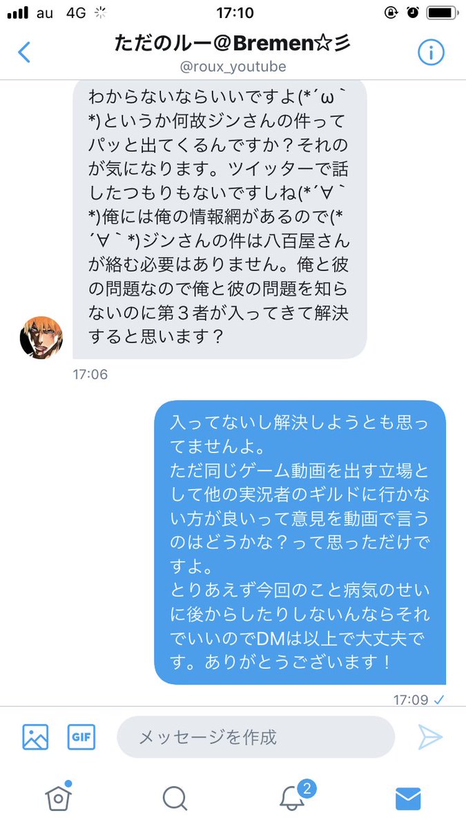 八百屋さんチャンネル A Twitter 無事 嫌いな実況者から好きな実況者に入れたようです 笑 ジンさんも直接dmして好きになってもらお 笑 とりあえずよー分からんけどもうちょい炎上して俺の過去動画伸ばしてくれ