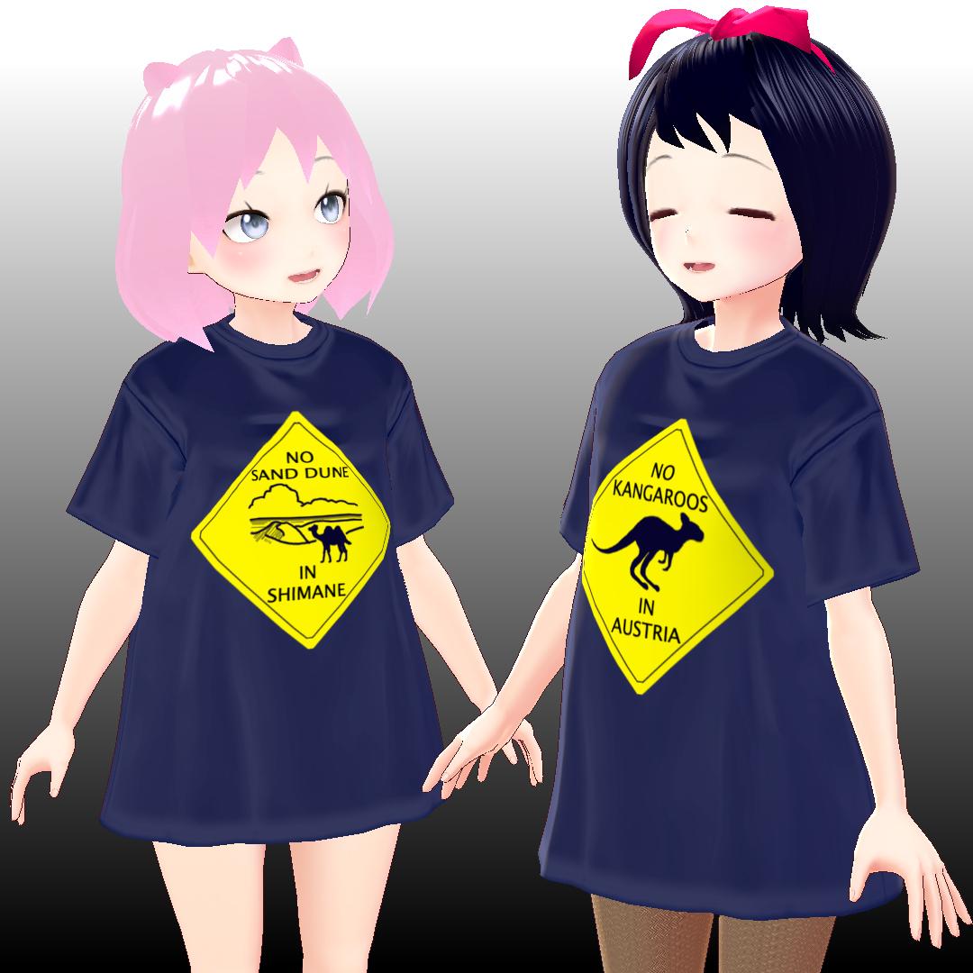 ららるー 4 2 アバミュに出展しているvroidの服屋さん Vroidstudio新衣装のtシャツの調整ができたので公開しました オーストリアにカンガルーはいないよtシャツ と 島根に砂丘はないよtシャツ ですっ Vroid用 ここに はないよtシャツ