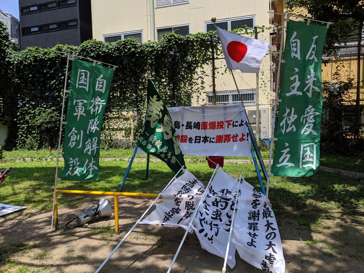 宮本 進 反米集会 原爆 大罪 統一戦線義勇軍 宮本 進 反米集会 原爆 大罪 統一戦線義勇軍