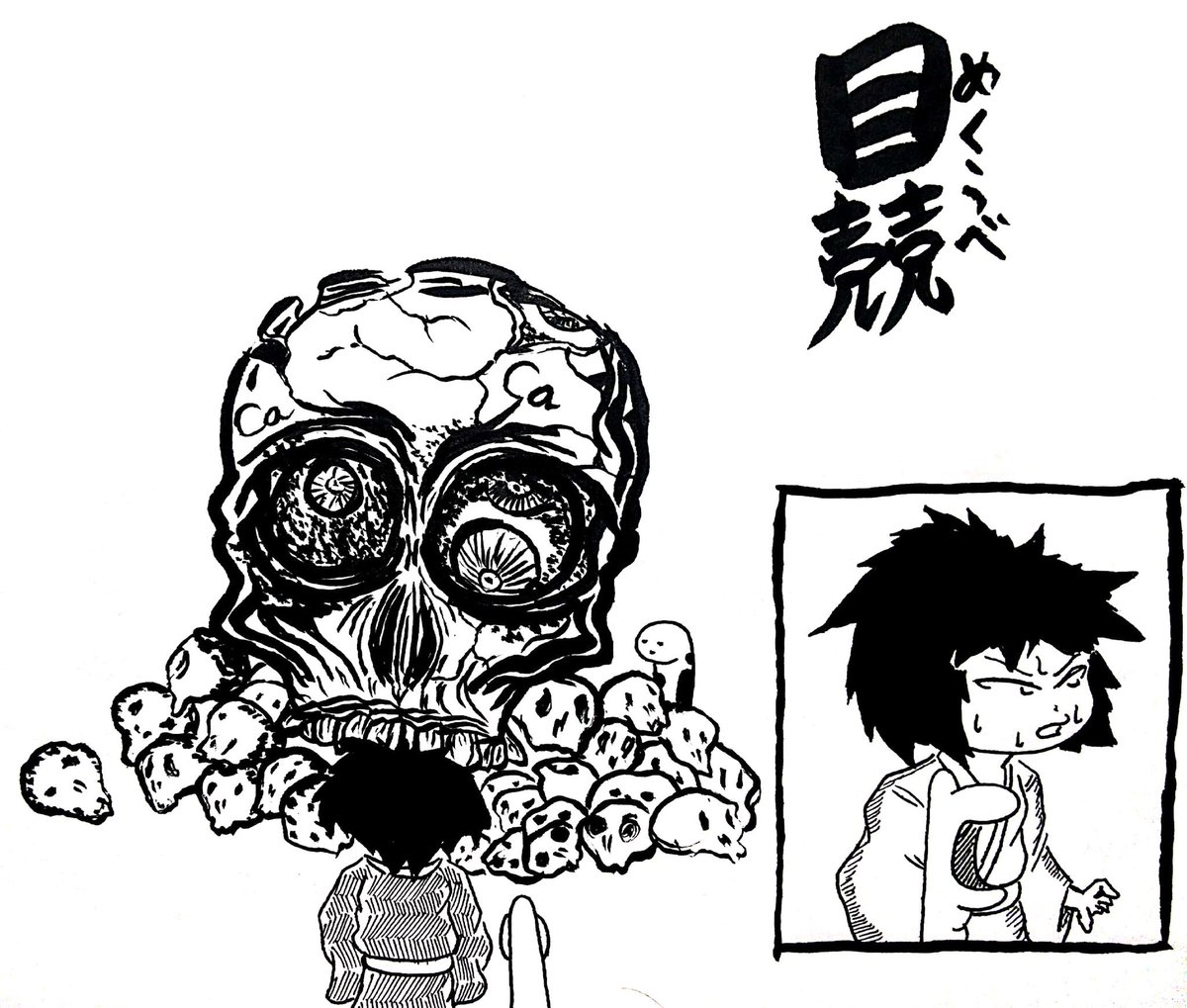 Twoucan 目競 の注目ツイート イラスト マンガ