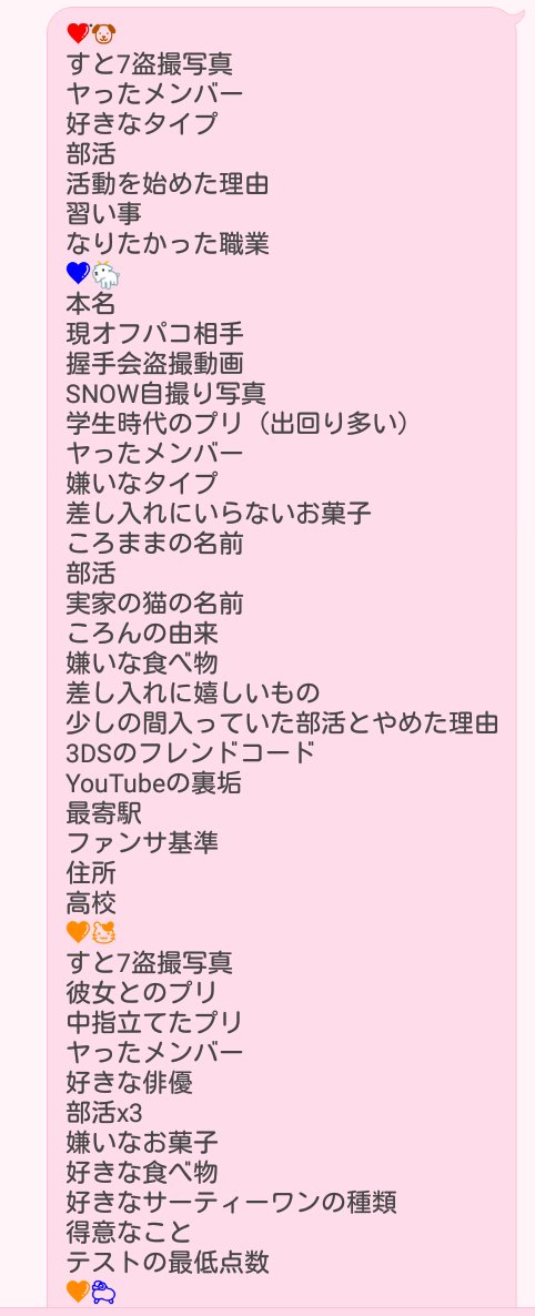 ころん オフパコ ころんくん緊急生配信！過去炎上していた？高校や性格口癖住所は？