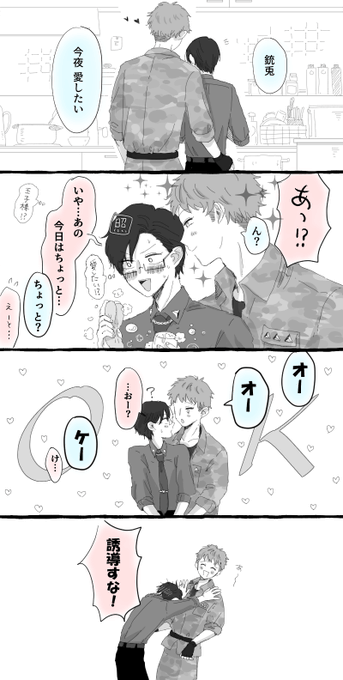 理銃
夜のお誘い断られたら 