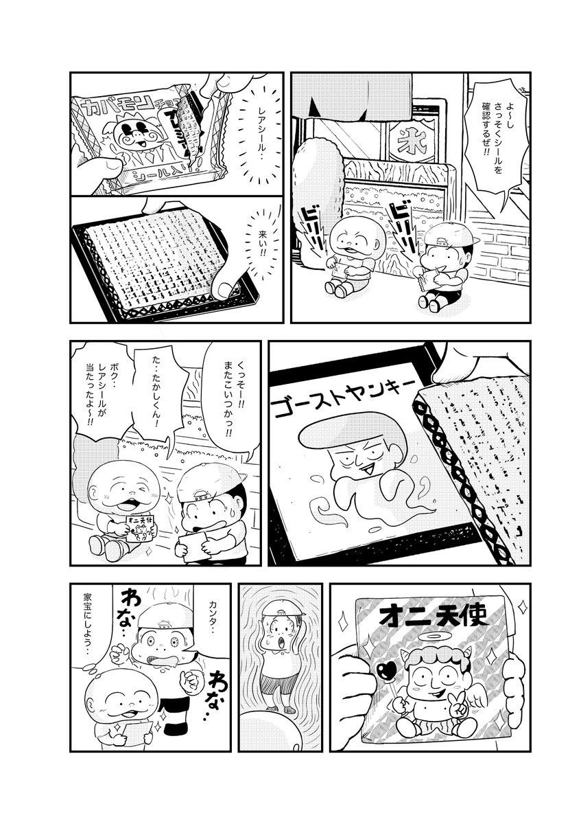 前に描いていたマンガの3話目です。
#ヒマだぬき #漫画家志望さんと繋がりたい  #イラスト好きさんと繋がりたい 