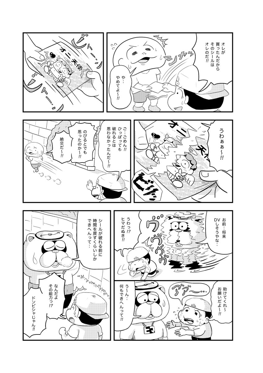 前に描いていたマンガの3話目です。
#ヒマだぬき #漫画家志望さんと繋がりたい  #イラスト好きさんと繋がりたい 