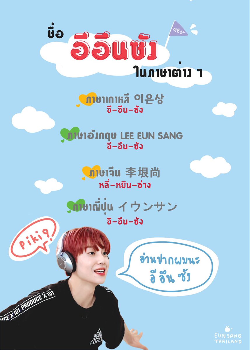 nococoanolife_'s tweet photo. ก้มั่ยดั้ยแค้นสักเท่าหลัยหลอกนะที่เขียนชื่อเมนช้อนผอด - แอดมินบ้านฮยองจุนและอึนซัง /แซวนะคะ/ https://t.co/pQbet3ewUR