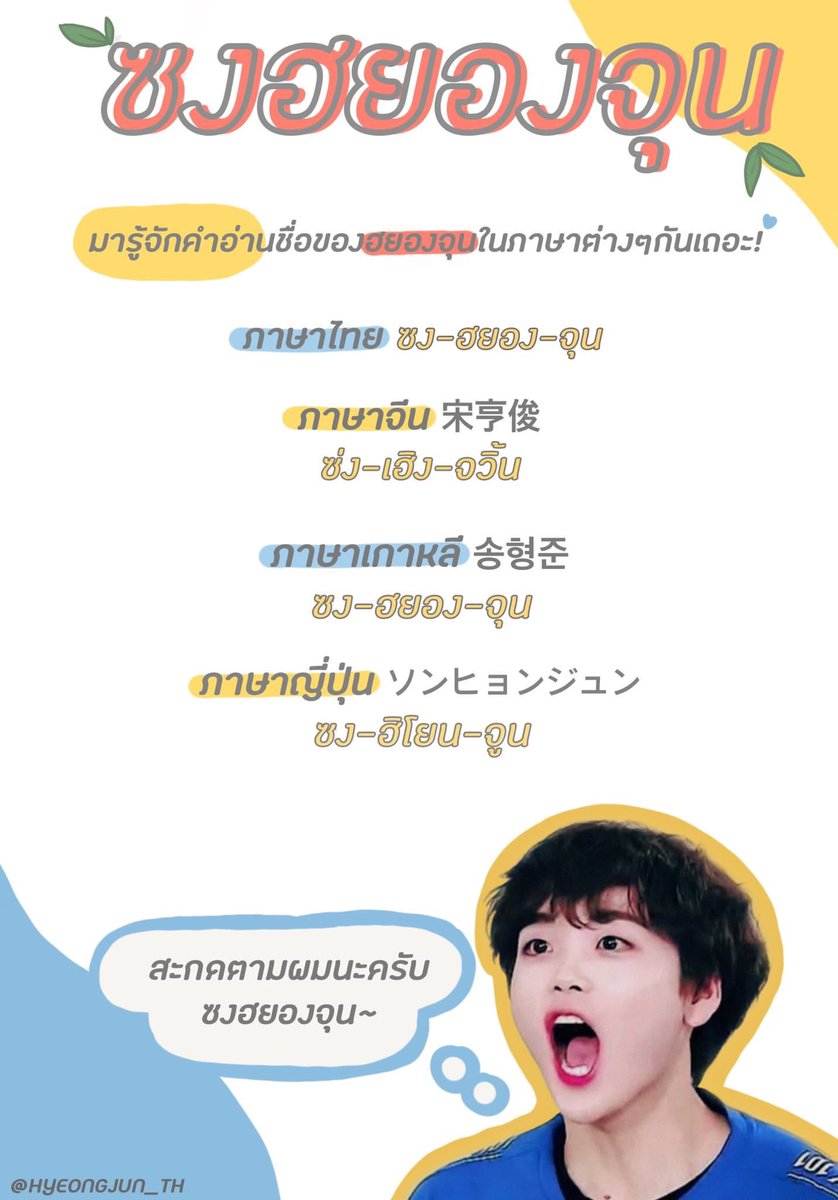 nococoanolife_'s tweet photo. ก้มั่ยดั้ยแค้นสักเท่าหลัยหลอกนะที่เขียนชื่อเมนช้อนผอด - แอดมินบ้านฮยองจุนและอึนซัง /แซวนะคะ/ https://t.co/pQbet3ewUR