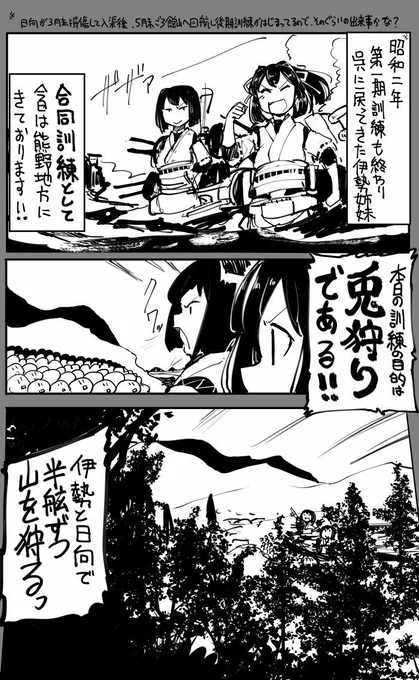 ニコニコ静画にUPしました。
【艦これ】まあ、そうなるな【伊勢型】 / 坂崎ふれでぃ さんのイラスト #nicoseiga #im9519294 https://t.co/tWmiWkAvFQ 