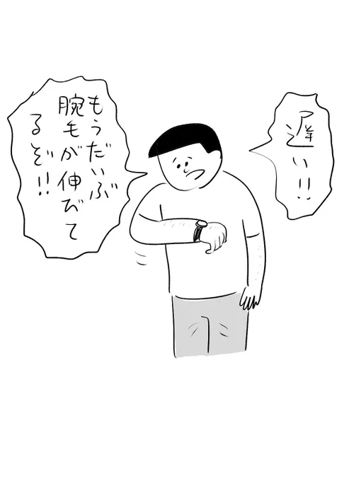 時計を見ていない
#おほまんが 
