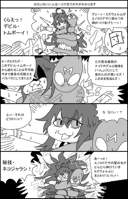 愉快な花騎士マンガ　ジャンプ黄金期路線 