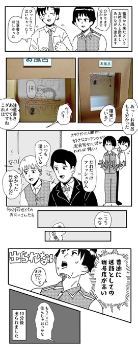 (3/3) おわり 長かったね、お疲れさまでした 