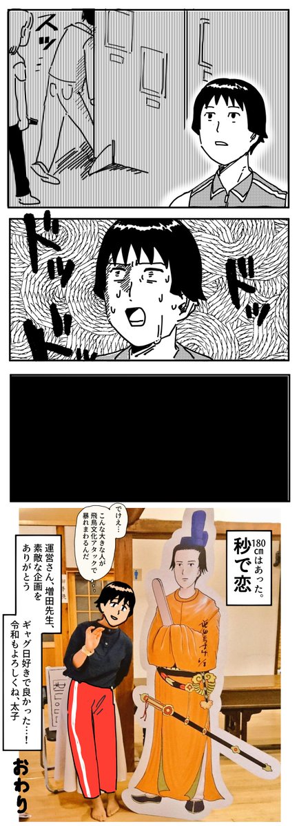 (3/3) おわり 長かったね、お疲れさまでした 