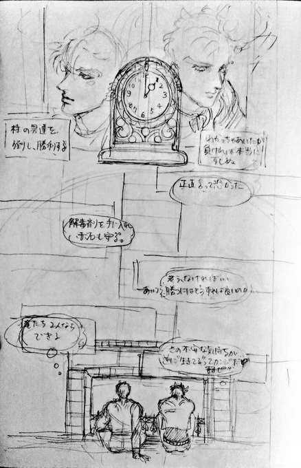 昔描いたジョセシーのネームが出たきた 