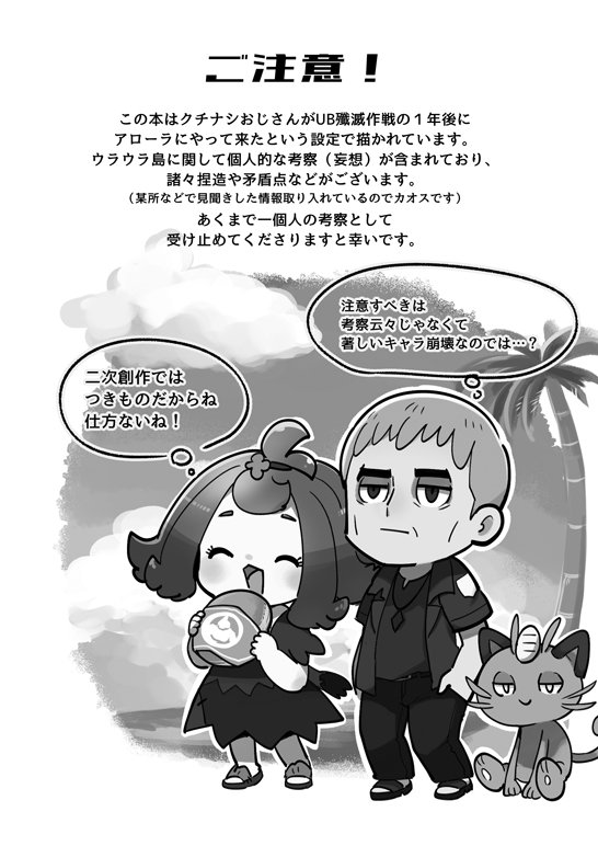 丘サーファー犬九郎 C96 サイコトロピカルアローラ アセロラ ポケモン クチナシ ポケモン ポケモン グズマ C96 T Co Ymohhfj2xh