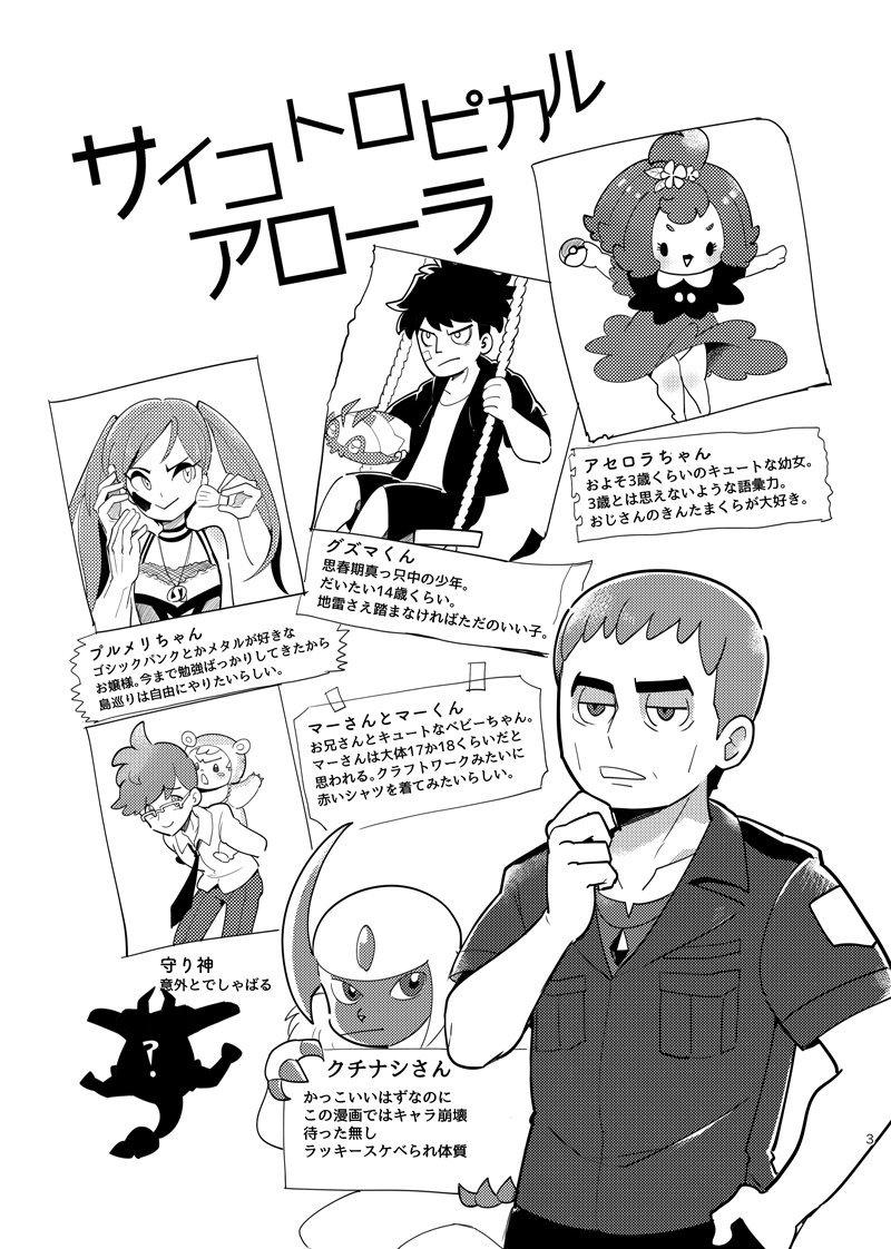 クチナシ ポケモン Twitter Search Twitter