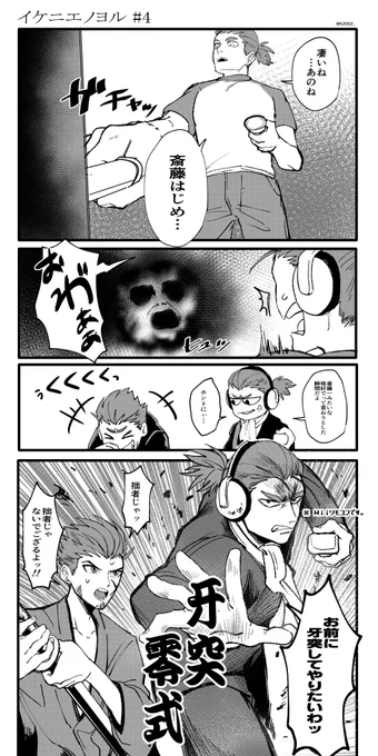悪・即・斬ー!!
(最早ホラー要素が崩壊しているゲリラのイケニエノヨル。だがそこが良いw) 