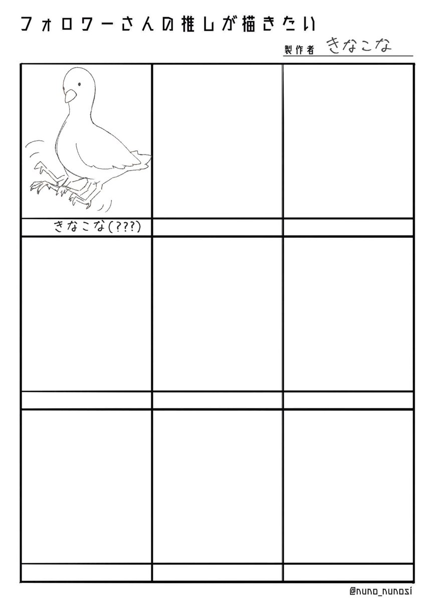 リプありがとうございました!普段描かない子描くの楽しい
#フォロワーさんの推しが描きたい 