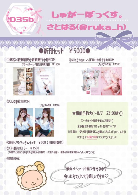 Twitterのコスプレ画像28