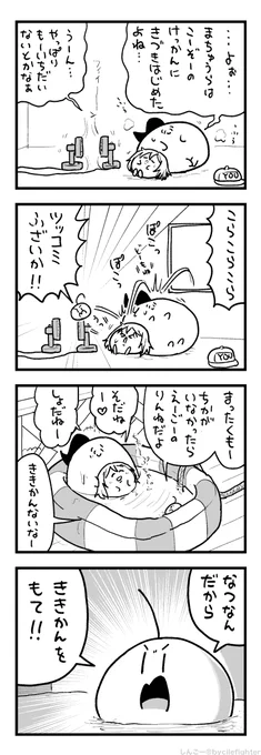 ちゅうこくされるまちゅうら 
