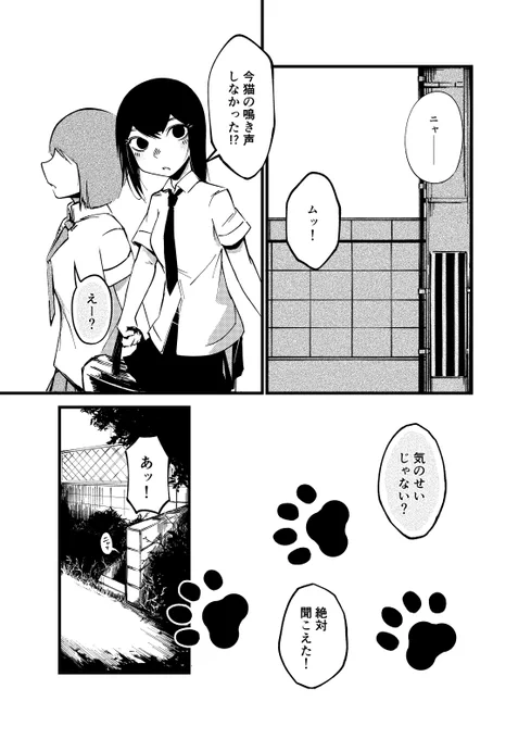 夏なので可愛い猫の漫画を描きました 