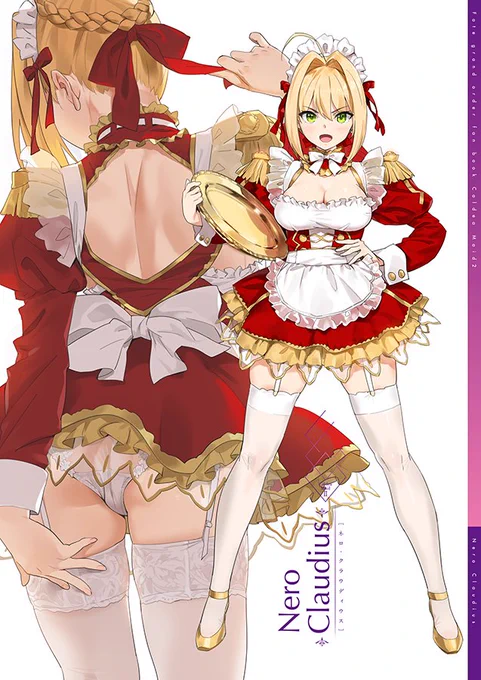 メイドネロ 