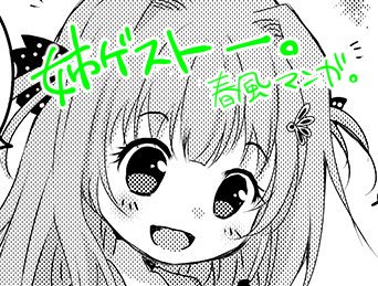 あと、翡翠亭の新刊にゲスト漫画1枚描かせて頂きました。まさかの被り展開だったので何が被ったのかお手に取って見てみてくださいませ。 