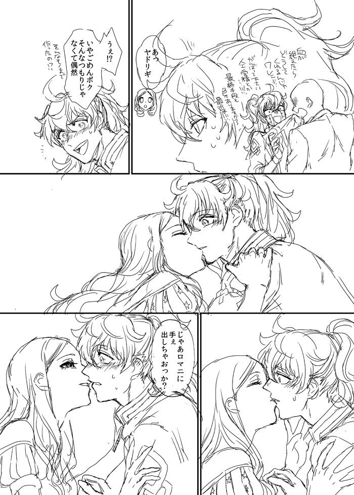 恥ずかしいから(今更)UP躊躇してた新刊から没となったクリスマスの準備漫画③
今回はちゃんとカップリング本にしようと一応頑張ってます
ロマダヴィですがどう足掻いても私が描くとなんかおねショタ臭する…いやドヘタレ攻めのスパダリ受けです 