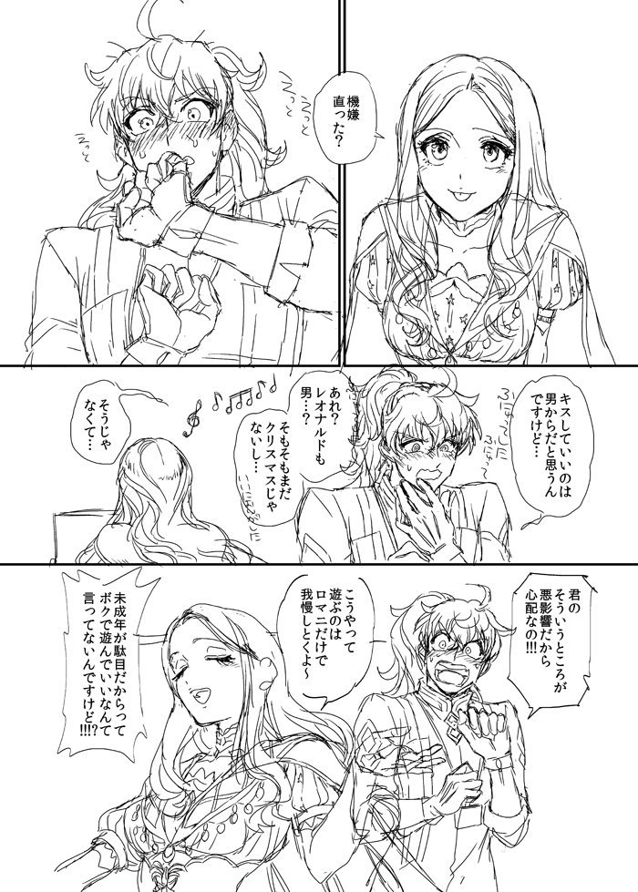 恥ずかしいから(今更)UP躊躇してた新刊から没となったクリスマスの準備漫画③
今回はちゃんとカップリング本にしようと一応頑張ってます
ロマダヴィですがどう足掻いても私が描くとなんかおねショタ臭する…いやドヘタレ攻めのスパダリ受けです 