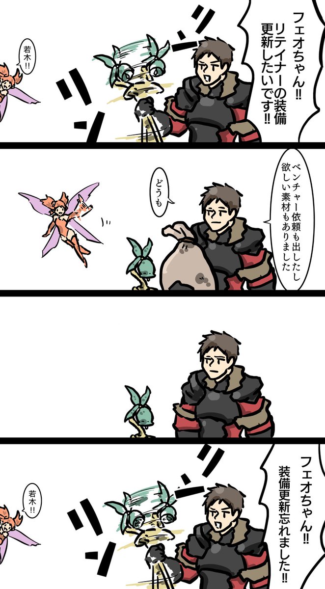 よくやる #FF14 