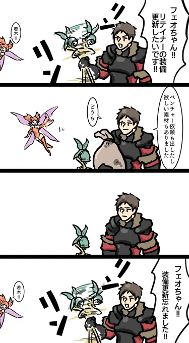 よくやる #FF14 