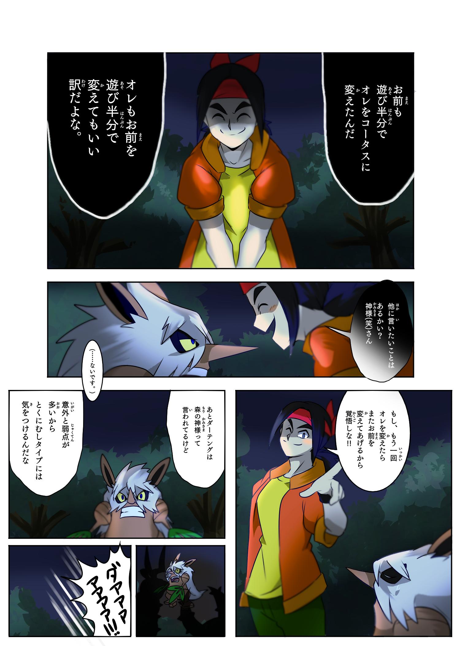 P スプレー使い 依頼募集 Nexusthelife いえいえ P 張り神をポケモン化したようなポケモンにしておいたわ Twitter