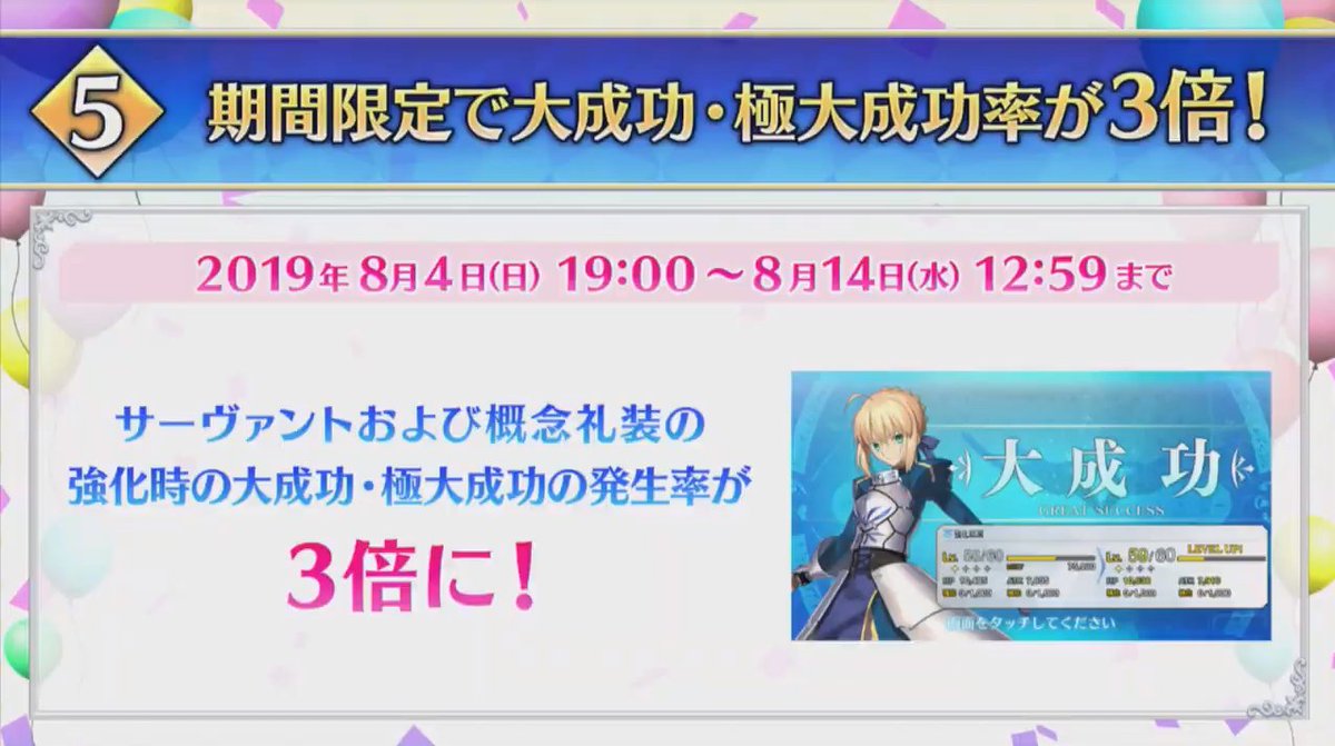 めれむ でもにっしょん管理人 على تويتر Fate Grand Order Fes 19 4th Anniversary 10大キャンペーン 曜日クエスト 育成関連 めれむ でもにっしょん管理人 على تويتر Fate Grand Order Fes 19 4th Anniversary 10大キャンペーン 曜日クエスト 育成関連