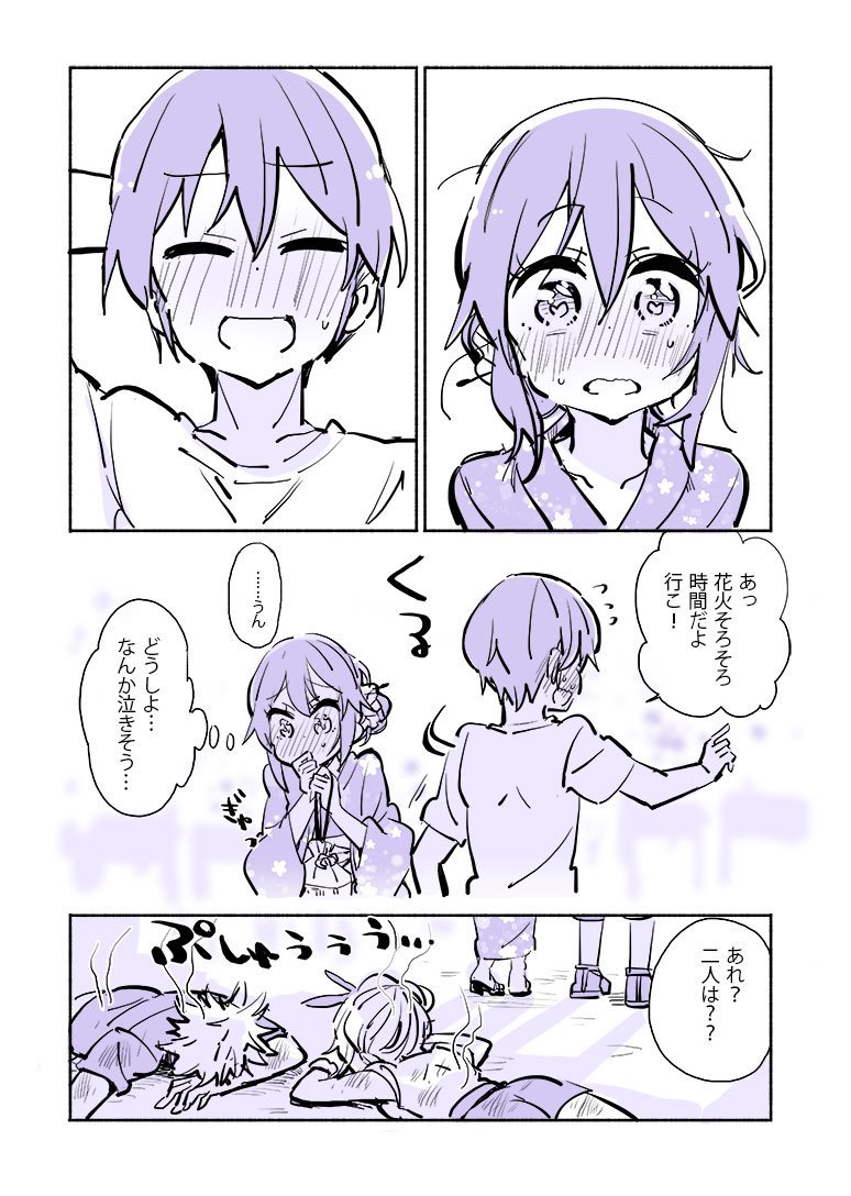 彼女と花火大会に来てみた(再掲) 