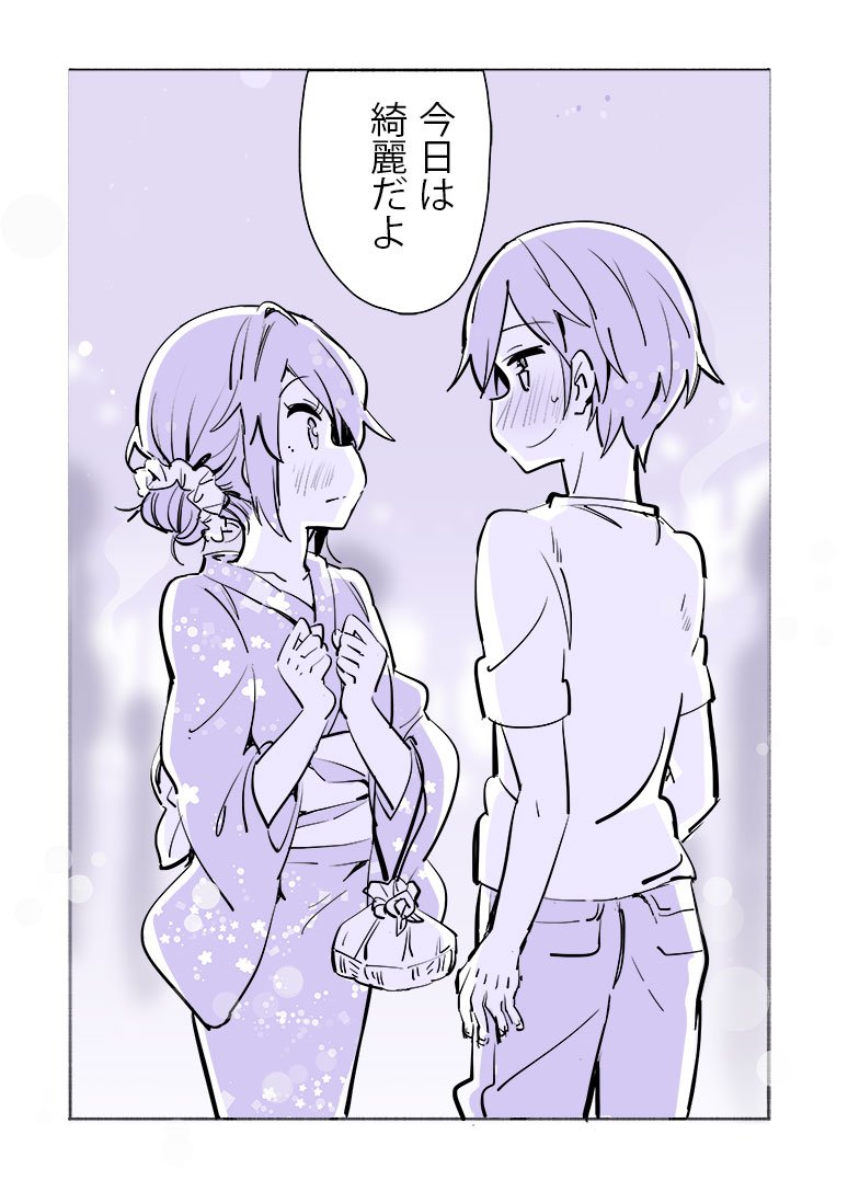 彼女と花火大会に来てみた(再掲) 