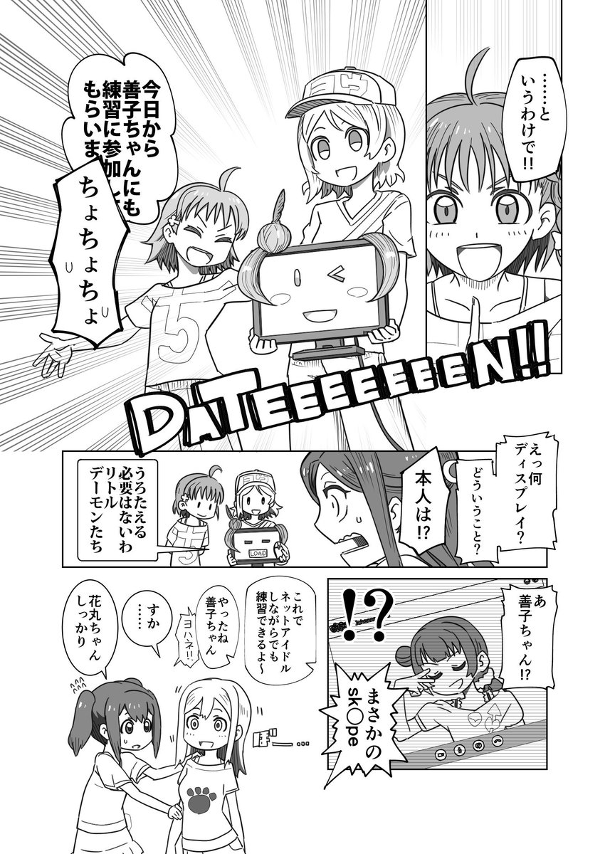 昨年の夏コミでゼクさん(@zekurock)のところに置かせてもらった漫画です(1/2) #ラブライブサンシャイン #津島善子 #渡辺曜 