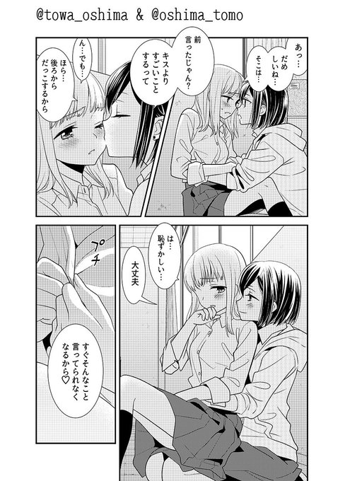 大島智 放課後総集編2さん がハッシュタグ C96 をつけたツイート一覧 1 Whotwi グラフィカルtwitter分析