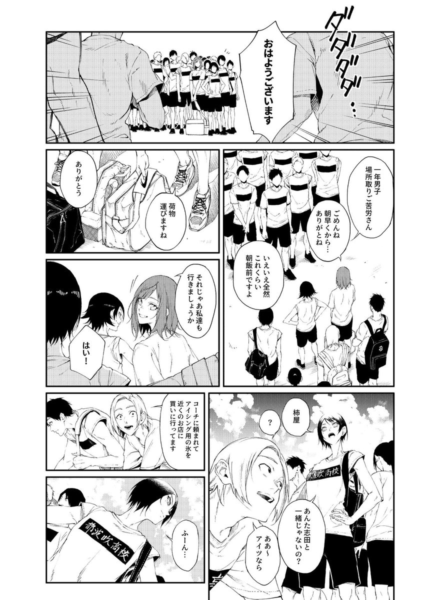 【サンプル】特別に始まり4ページを公開します！ 